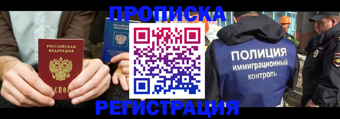 временная регистрация поиск в Ненецком АО