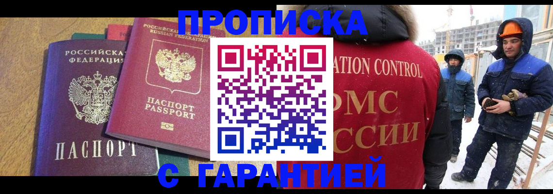 прописка в квартире в Ненецком АО