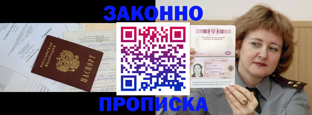 временная регистрация 2025 в Ненецком АО